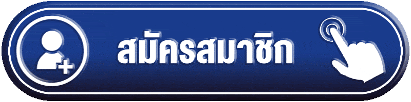 PROTYPE เข้าสู่ระบบ ล็อกอิน สมัครสมาชิก