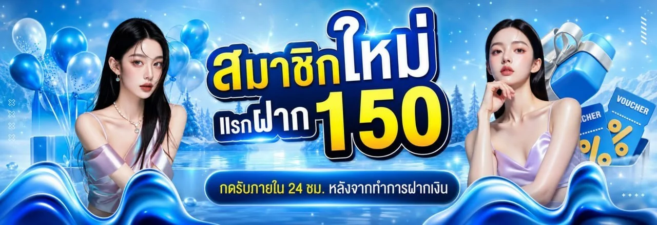 PROTYPE โปรไทป์ เว็บตรง สล็อต คาสิโน 2026