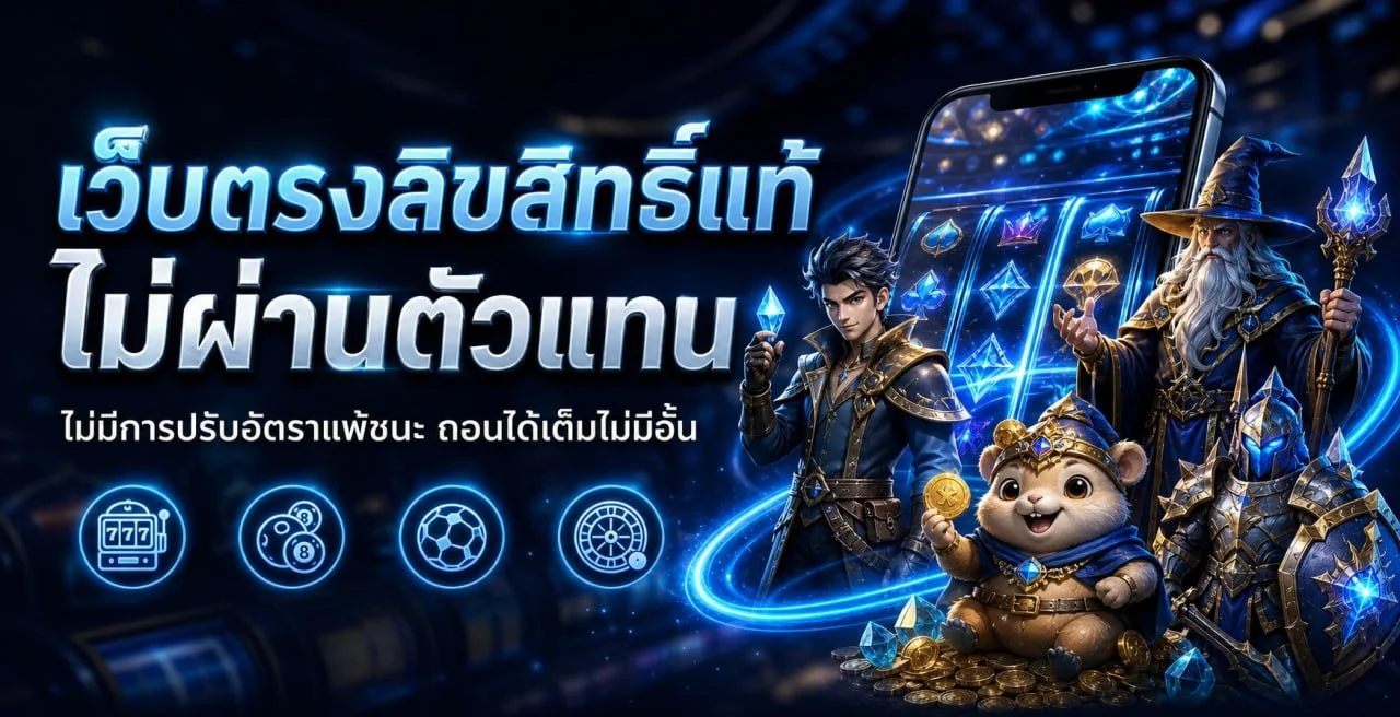 สล็อตออนไลน์ PROTYPE เกมยอดนิยม PG JILI