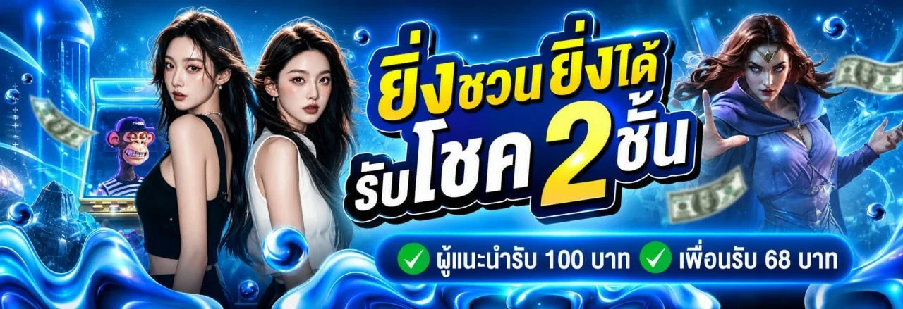 PROTYPE โปรไทป์ เว็บตรง สล็อต คาสิโน 2026