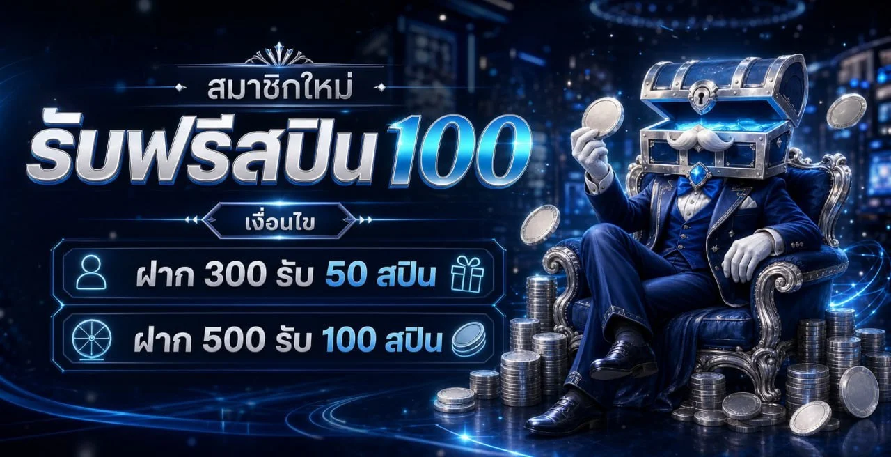 PROTYPE ฝากถอนออโต้ รองรับทุกธนาคาร TrueMoney