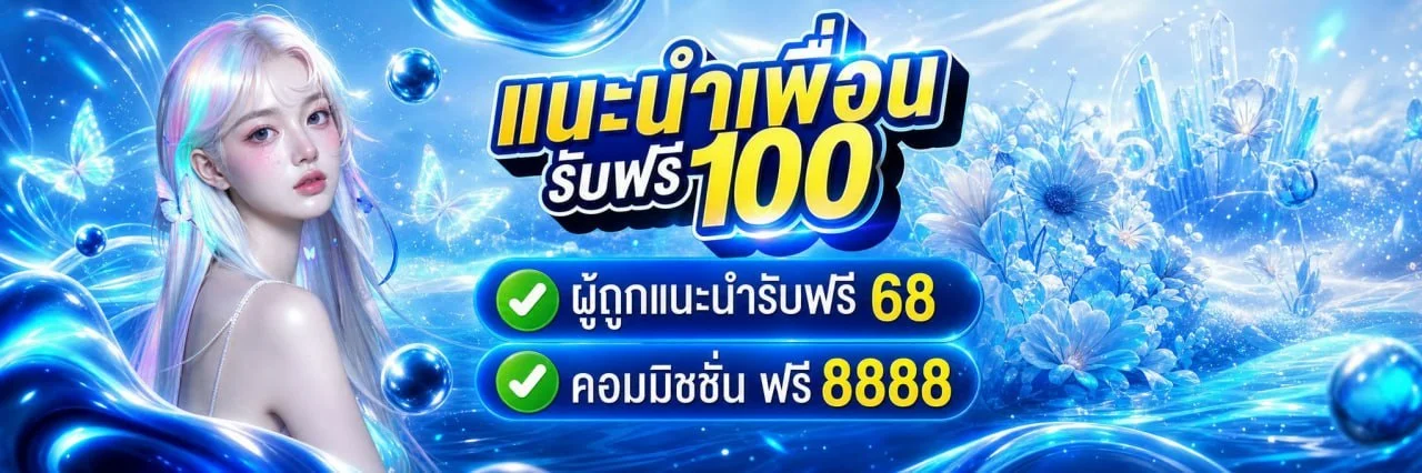 PROTYPE โปรไทป์ เว็บตรง สล็อต คาสิโน 2026